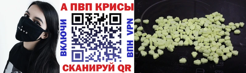 Alpha PVP Соль  Грайворон 