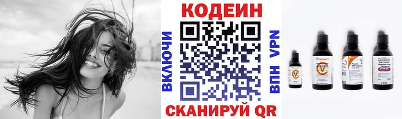 Кодеин Purple Drank  Грайворон 