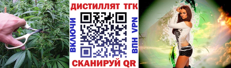 ТГК THC oil Грайворон